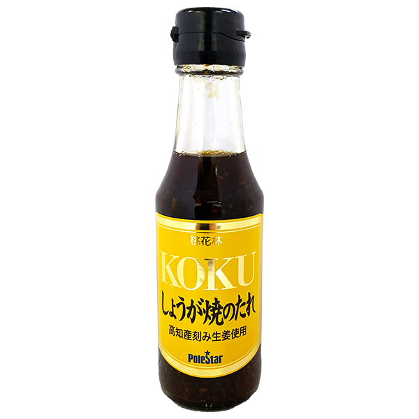 しょうが焼のたれ(160ml) [冷蔵便]