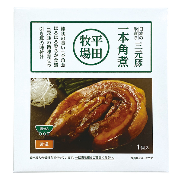 日本の米育ち三元豚　一本角煮