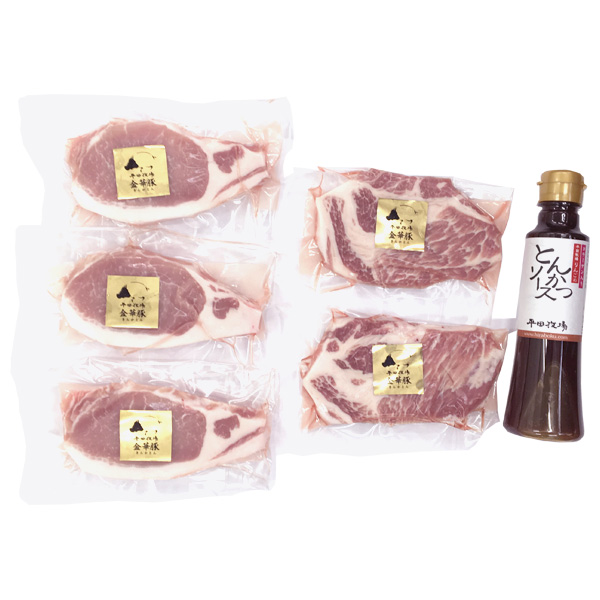 ＜送料込み＞日本の米育ち金華豚 とんかつ・ステーキセット [冷蔵便]