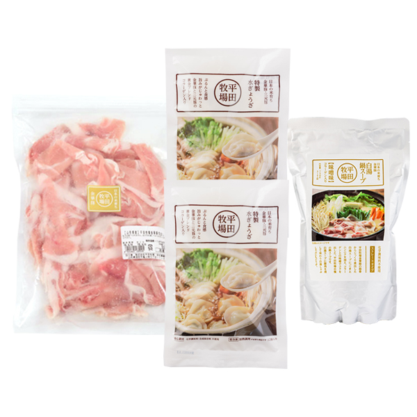 【５％OFF】豚の旨みたっぷり！ 金華豚切出し＋水ぎょうざの白湯鍋セット [冷凍便]