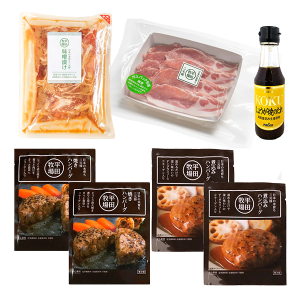 【敬老の日の贈り物に】 平田牧場三昧：しょうが焼き・味噌漬け・ハンバーグギフト [冷蔵便]