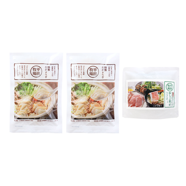 【期間限定】豚しゃぶ鍋つゆ＋平田牧場 特製水ぎょうざセット [冷凍便]