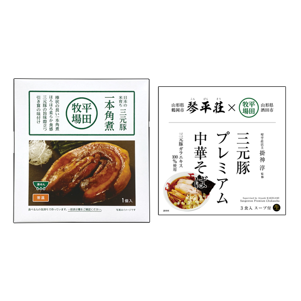 ＼年越しに！／三元豚 中華そば＆一本角煮セット（約3人前） [常温便]