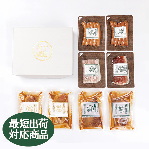 【AM9：59まで当日発送】日本の米育ち金華豚・三元豚 極みシリーズ6種8パックギフト [冷凍便]