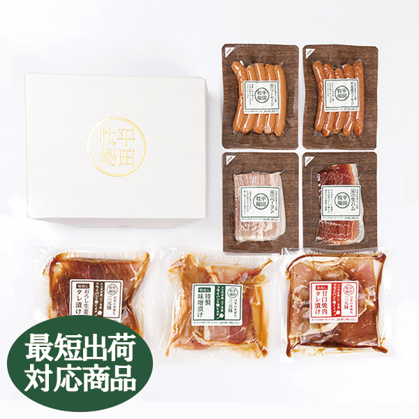 【AM9：59まで当日発送】日本の米育ち三元豚 極みバラエティ7種7パックギフト [冷凍便]