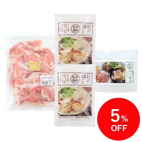 【特別価格５％OFF】寒い夜でもぽかぽか！ 金華豚切出し＋水ぎょうざのつゆ鍋セット [冷凍便]