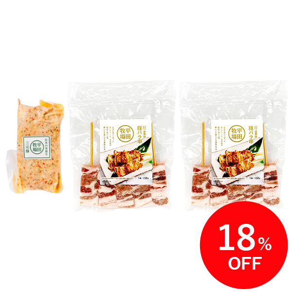 【18％OFF】三元豚ローストポーク＆金華豚バラ串　冬の家飲みに！おつまみ満喫セット [冷凍便]