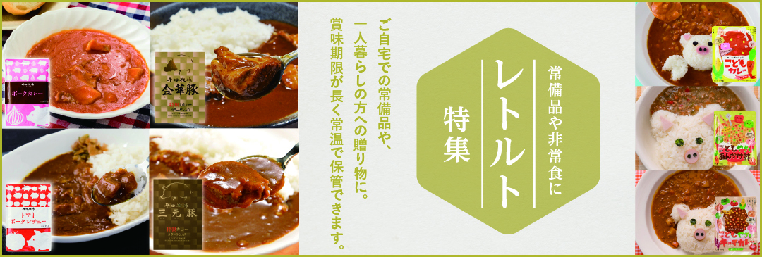 1911円 【90%OFF!】 H常温 平田牧場 コラーゲン入り カレーセット 6個入 お歳暮ギフト お取り寄せグルメ 高級 ギフト カレー レトルト 詰め合わせ セット 内祝い vcr18-2 1911円 【90%OFF!】 H常温 平田牧場 コラーゲン入り カレーセット 6個入 お歳暮ギフト お取り寄せグルメ 高級 ギフト カレー レトルト 詰め合わせ セット 内祝い vcr18-2