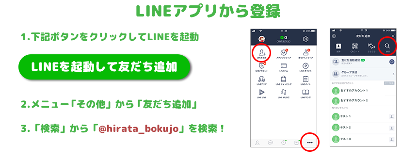 LINE公式アカウント | 国産豚肉の平田牧場 通販店