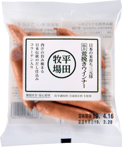 日本の米育ち三元豚極み荒挽きウインナーイメージ