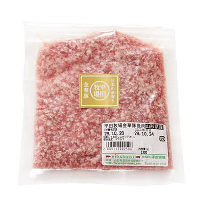 平田牧場金華豚 挽き肉