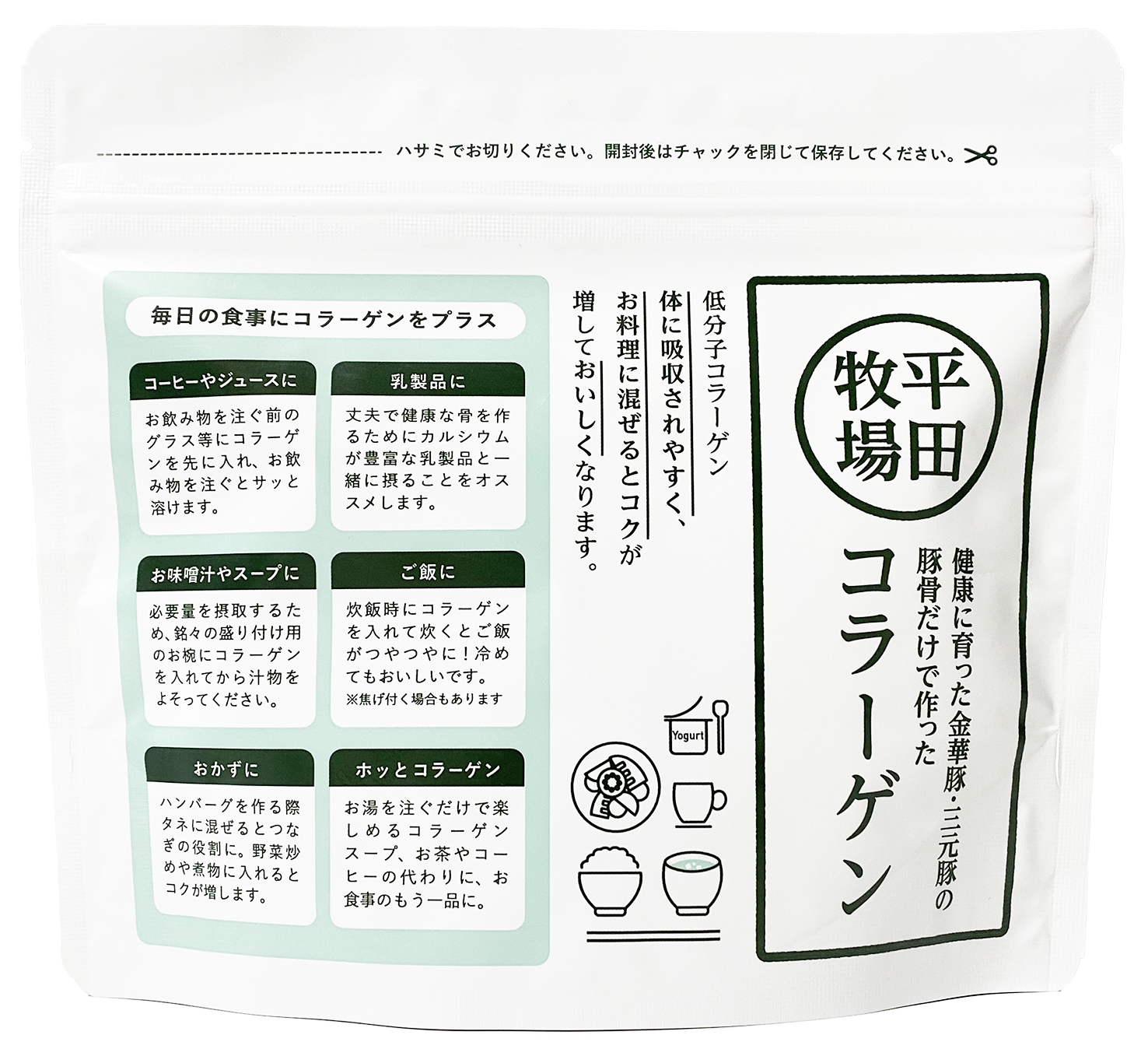 コラーゲン