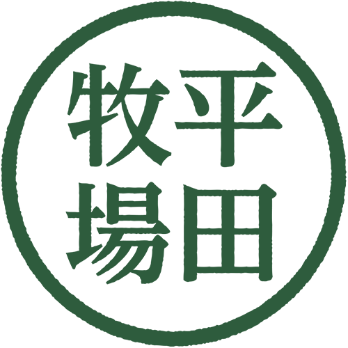 平田牧場 通販 公式 無添加ギフト 国産豚肉お取り寄せ 平田牧場 通販 公式 無添加ギフト 国産豚肉お取り寄せ