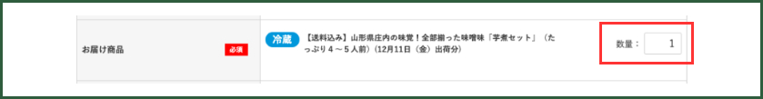 ご注意事項