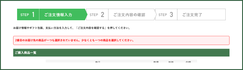 エラーメッセージについて